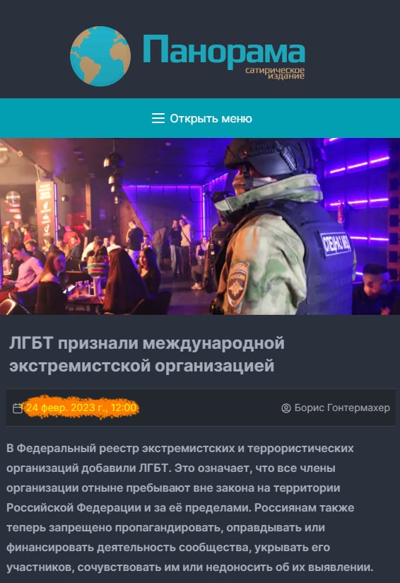 Минюст требует признать ЛГБТ экстремистской организацией и запретить ее в России