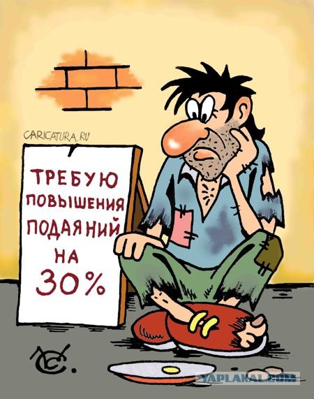 Предложение о сокращении пенсии