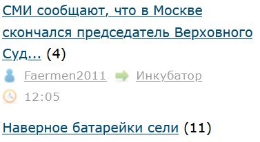СМИ сообщают, что в Москве скончался председатель Верховного Суда Вячеслав Лебедев