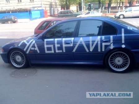 9 Мая в г. Рига