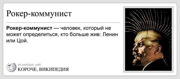 Цой жив!