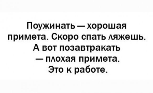 Чёрным по белому (Бояны)