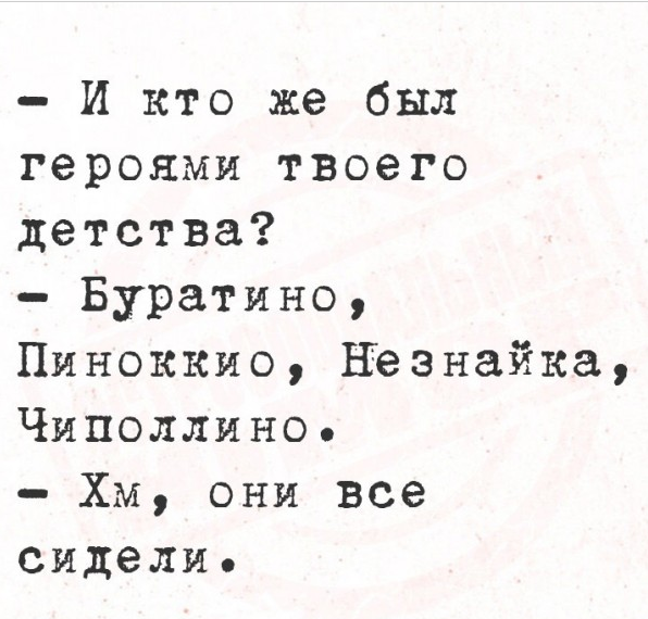 Весёлый полтишок 29.12.24