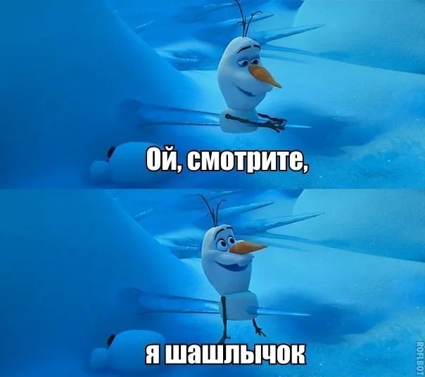 Нашампурился