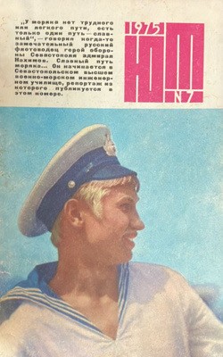 50 лет назад. Июль 1975 года