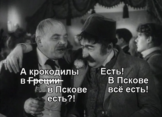 Псковская область