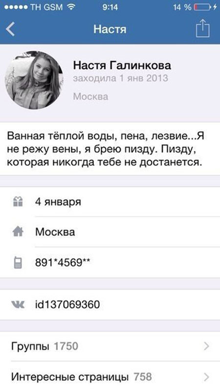 Утречко. Боянчики. Красоточка