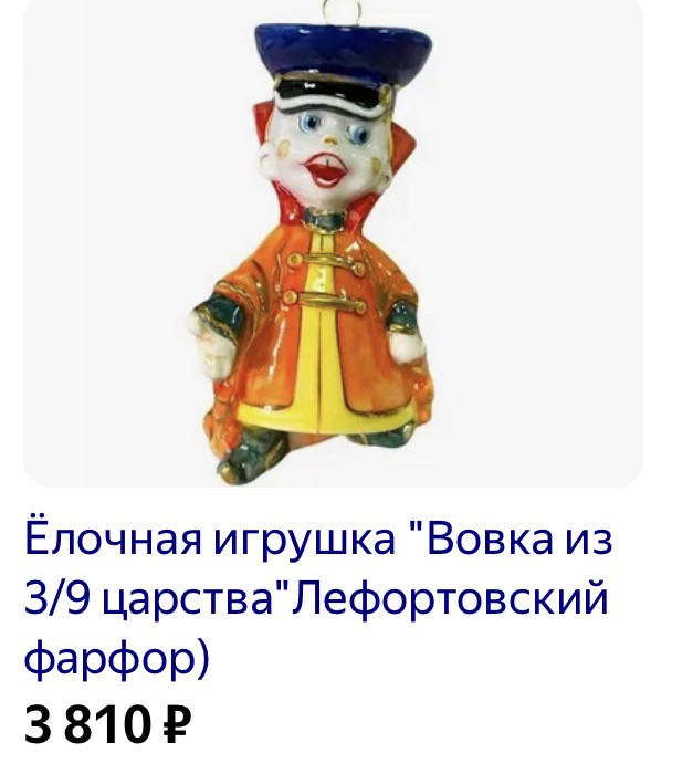 Как создаются игрушки? Лефортовский фарфоровый завод⁠