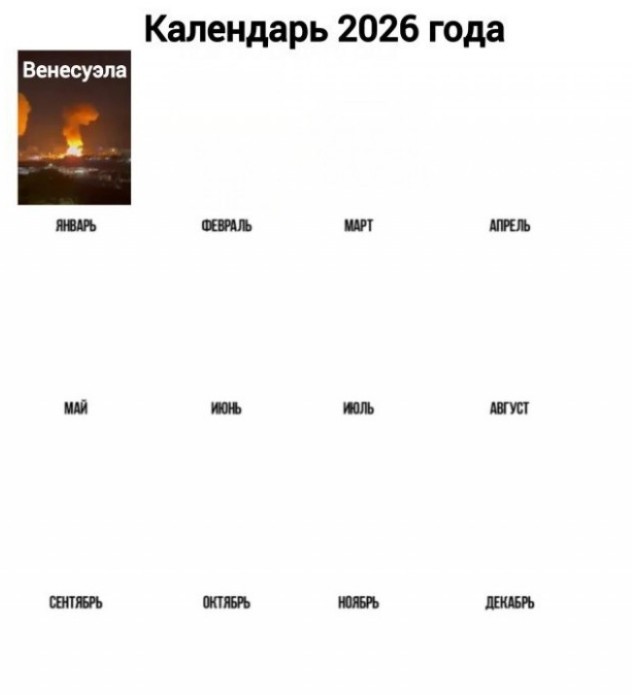 Картиночки, баянчики 04 января