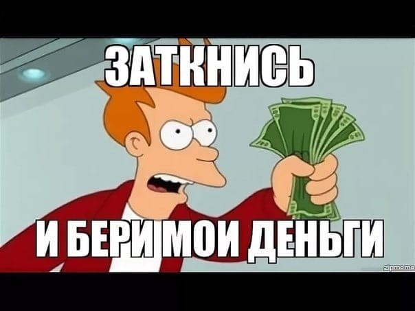Фу