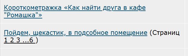 Короткометражка «Как найти друга в кафе "Ромашка"»