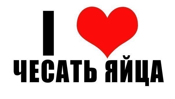 Совет для стояка, походу от южанки-женщины