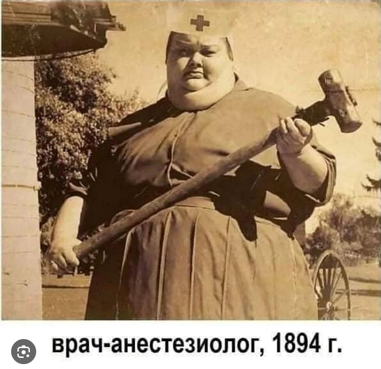 Девчонки Гиппократа