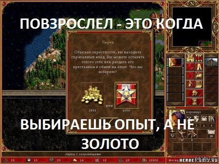 К 27-летию Героев 3. Подборка мемов