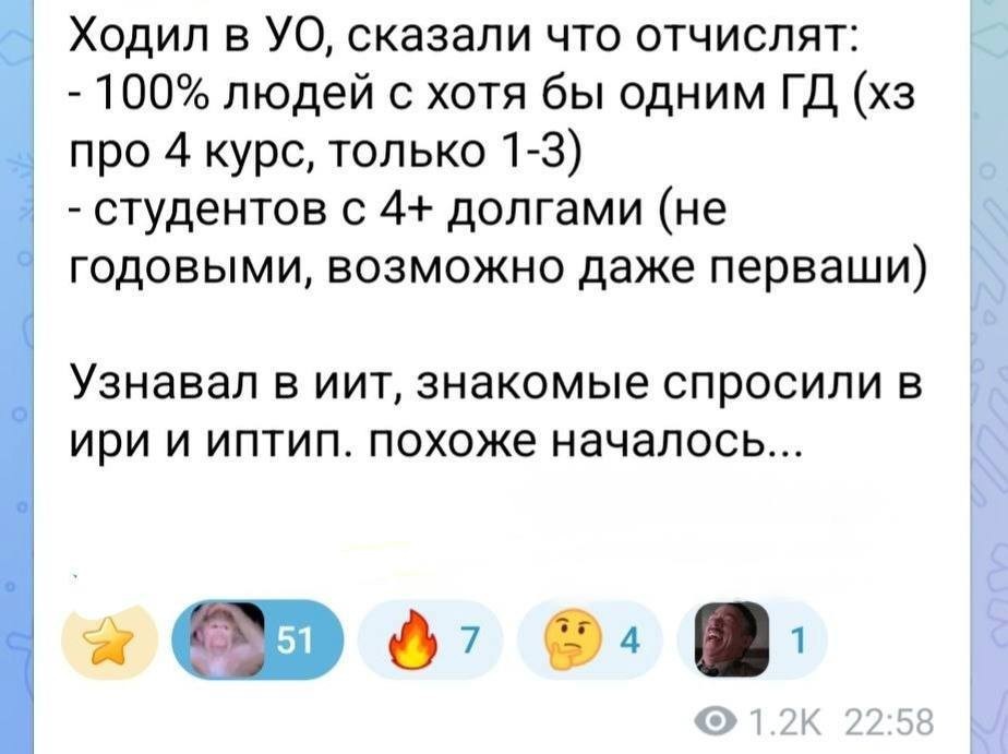 Российских студентов начали отчислять всего за один долг