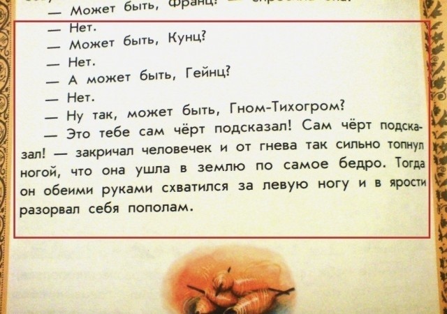 Европейские сказки.
