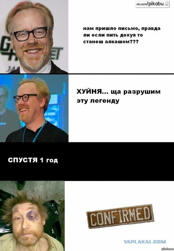 21 миф,
