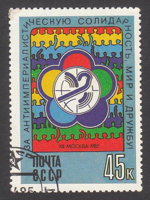Советские марки
