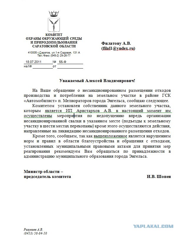 Сэкономила!