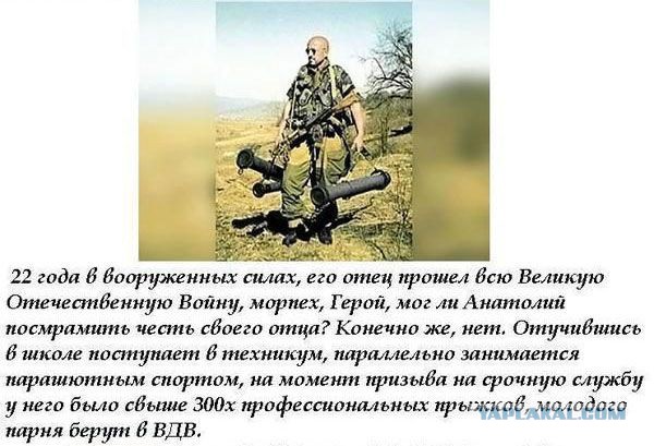 Анатолий Лебедь - История настоящего героя