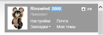 Чёрт, чёрт, чёрт!