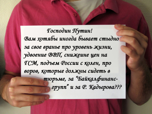 Россияне задают Путину "неудобные" вопросы