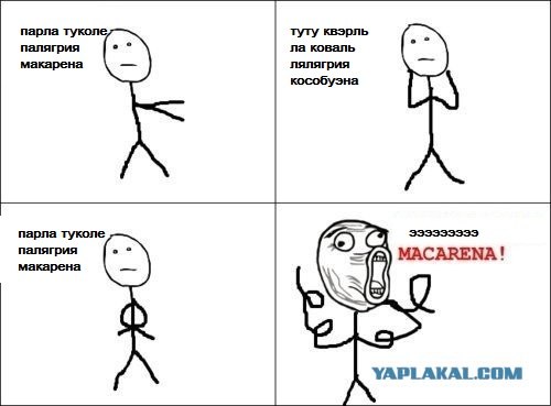 Попоём?