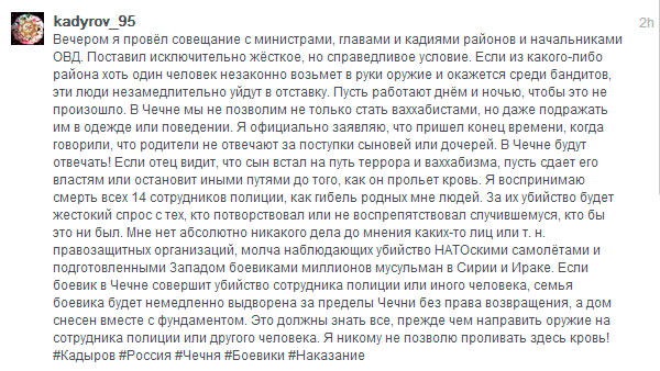 Кадыров пообещал выселять семьи террористов