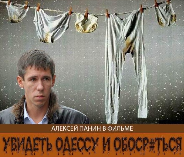 Панина все таки задержали