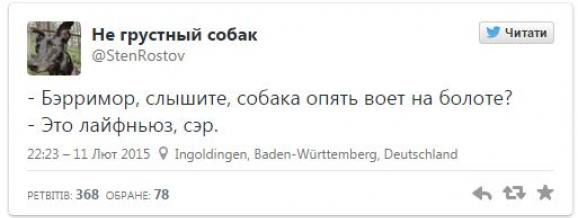 Сотрудник Lifenews гавкает на украинских коллег
