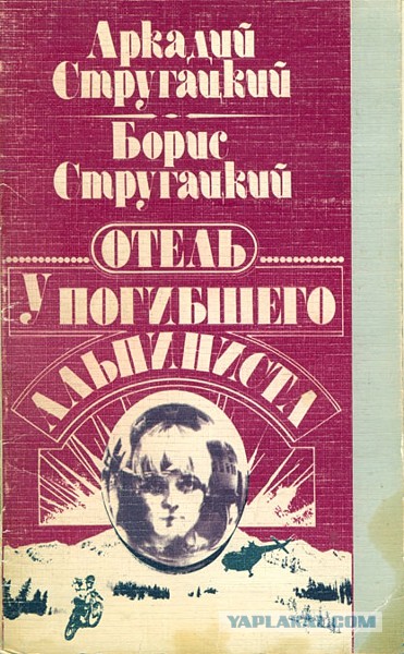Любимые книги моего детства