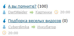 Сложилось!