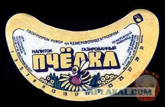 Байкал — наш ответ Кока-Коле
