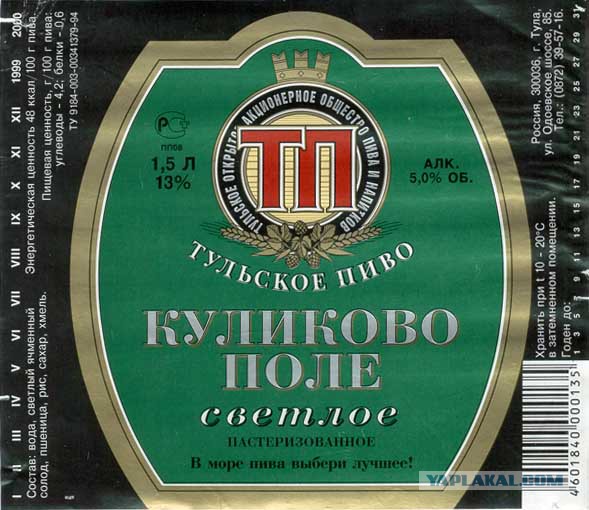 Алкоголь времен СССР