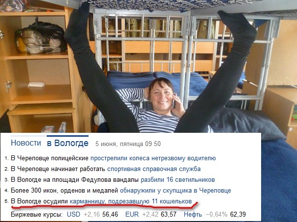 Вестник из соцсетей #12