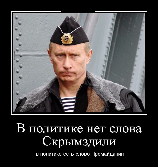 Забавные фото политиков