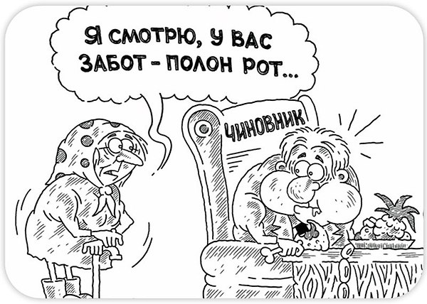 Вспомним журнал "Крокодил"