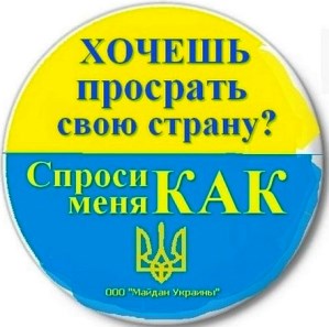 Чего добилась Украина к 2016