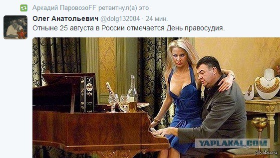 Да здравствует наш суд