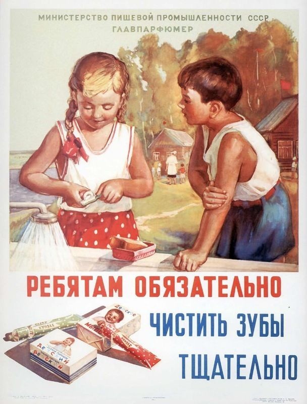 Советские плакаты