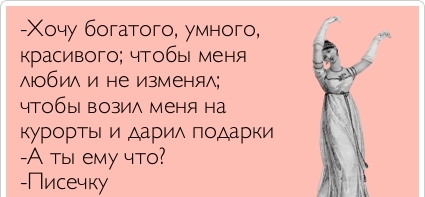 Красиво легла