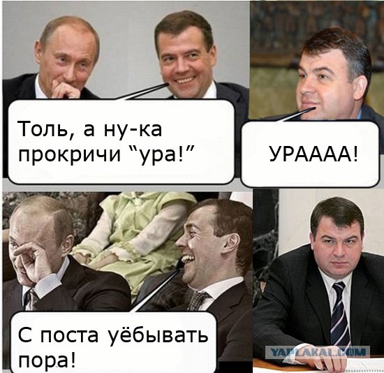 Путин отправил министра обороны в отставку