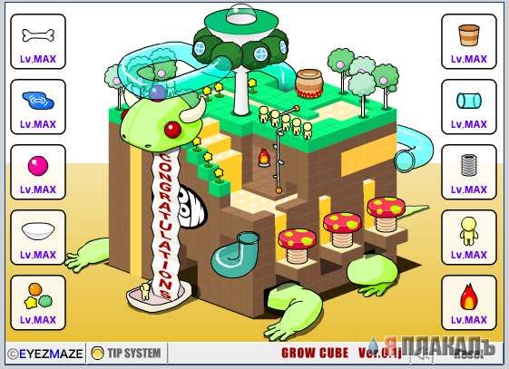 Grow Cube