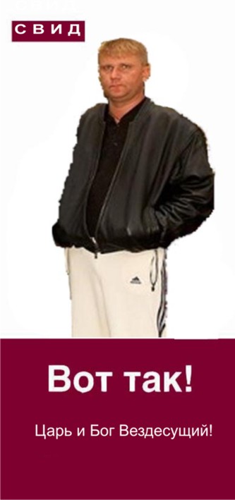 Фотожаба: Гоша Куценко