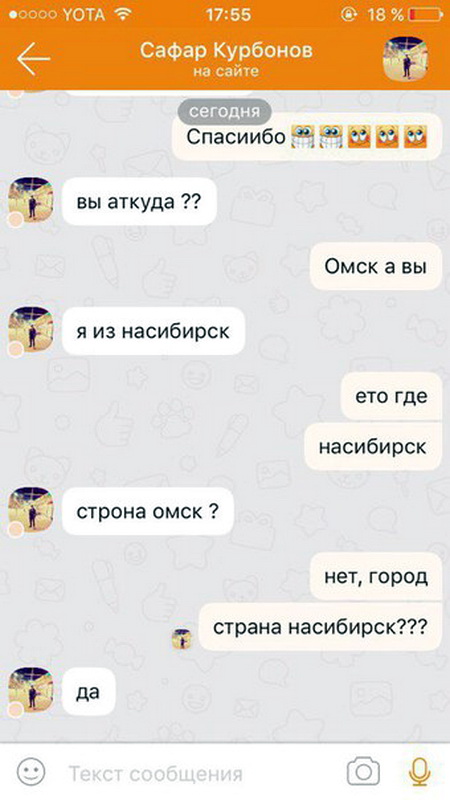 Российская атмосфера