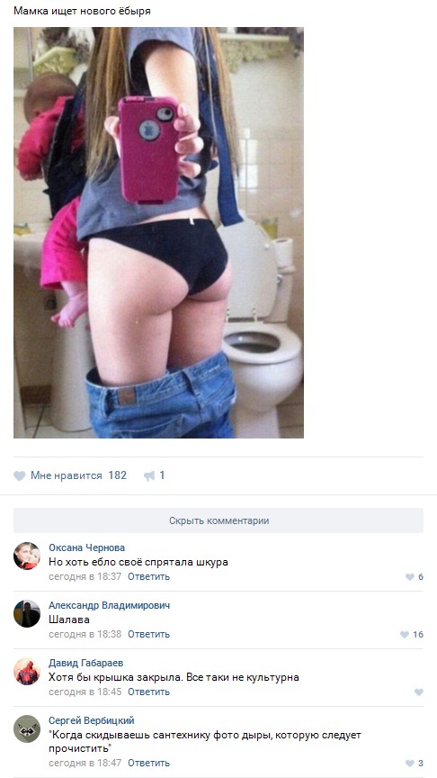 Ужасы и приколы из соцсетей 18+
