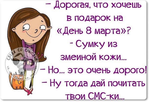 Праздничный весенний юморок