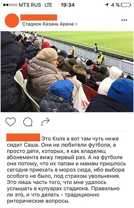 Футбол. Чемпионат России. Межсезонье