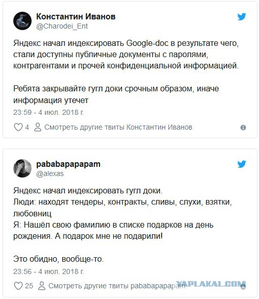 «Яндекс» стал выдавать в поиске документы из Google Docs. Там уже нашли пароли и личные данные