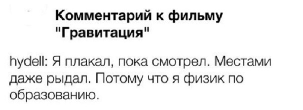 Прикольные комментарии и высказывания из Сети. 26.09. 2018.